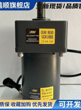 08FA-5GN-48V-90W-1800R/5GN18KB 90W 48V扫地机边刷直流减速电机