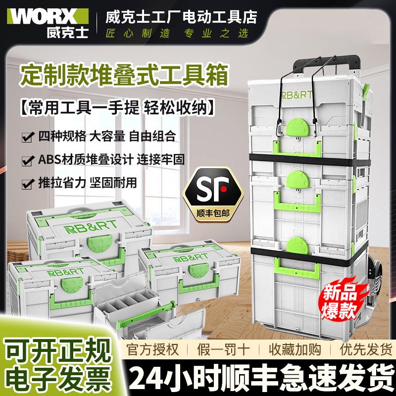 德国斯托款工具箱层叠收纳家用堆叠多功能五金零配件组合收纳盒