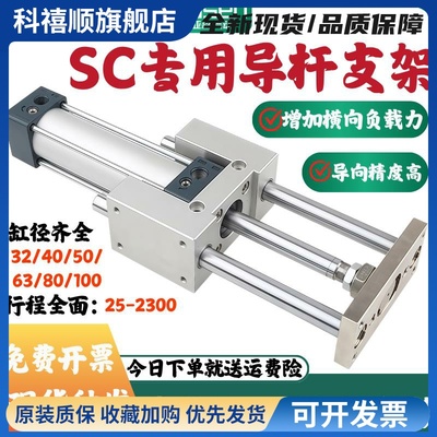 气缸小型气动可调带导杆气缸导向支架长行程SC32/40/50/63/80/100