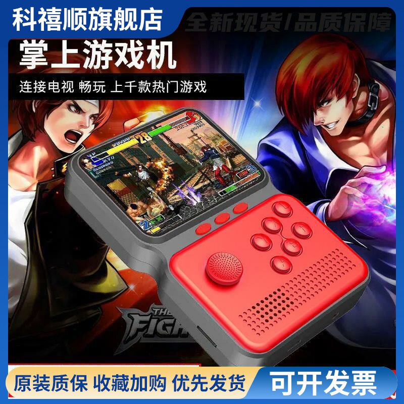 游戏机2024新款掌上978拳皇恐龙快打街机900种怀旧款老式送男友M3