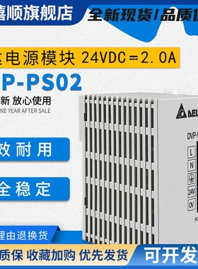 DVPPS02台达导轨电源DVP-PS01 PS02 PS05delta台达导轨开关电源