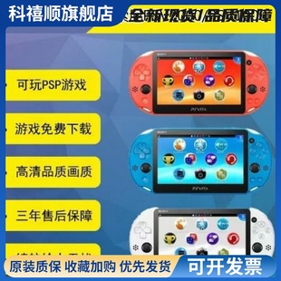 psv掌机固化变革psv2000游戏机psv1000街机怀旧原装二手破解
