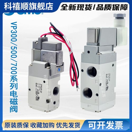 SMC电磁阀VP342R/VP542R/VP742RK-5G1/GD1-5DZ1-5DD1-02-03-04A-F