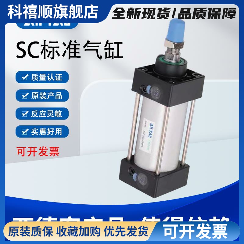 大推力气动标准气缸SC32/40/50/63X25/75/100/200 S