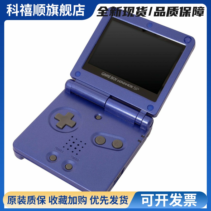 原装GBA SP GBASP游戏机 掌机折叠翻盖掌上游戏机