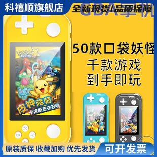 GBASP宝可梦gbc口袋妖怪gb掌机rp5火红绿宝石Switch游戏机gameboy
