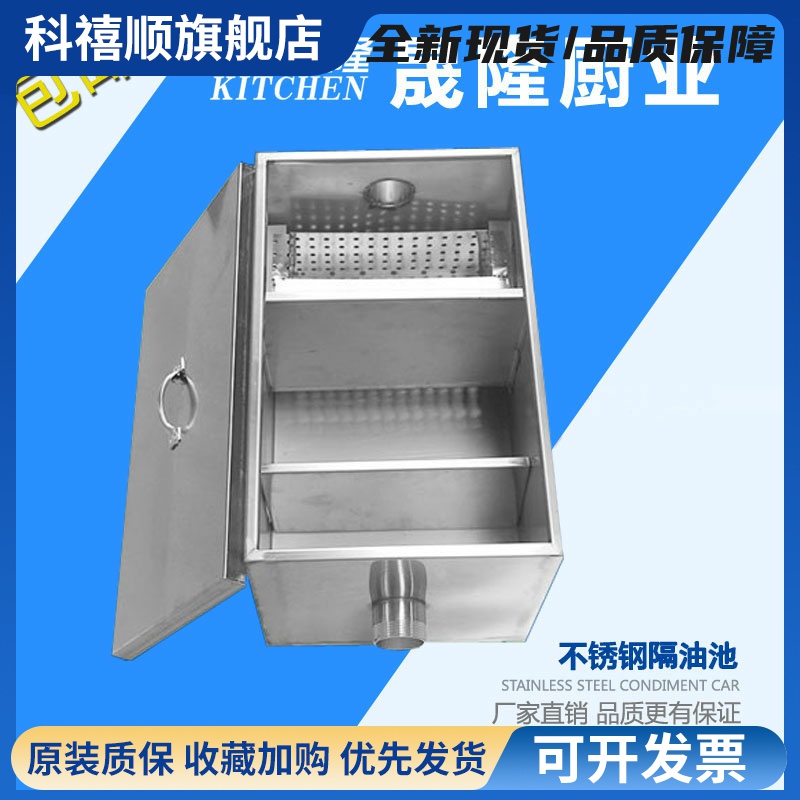 包邮隔油池不锈钢隔油池餐饮饭店隔油池 厨房油水分离器 厂家直销