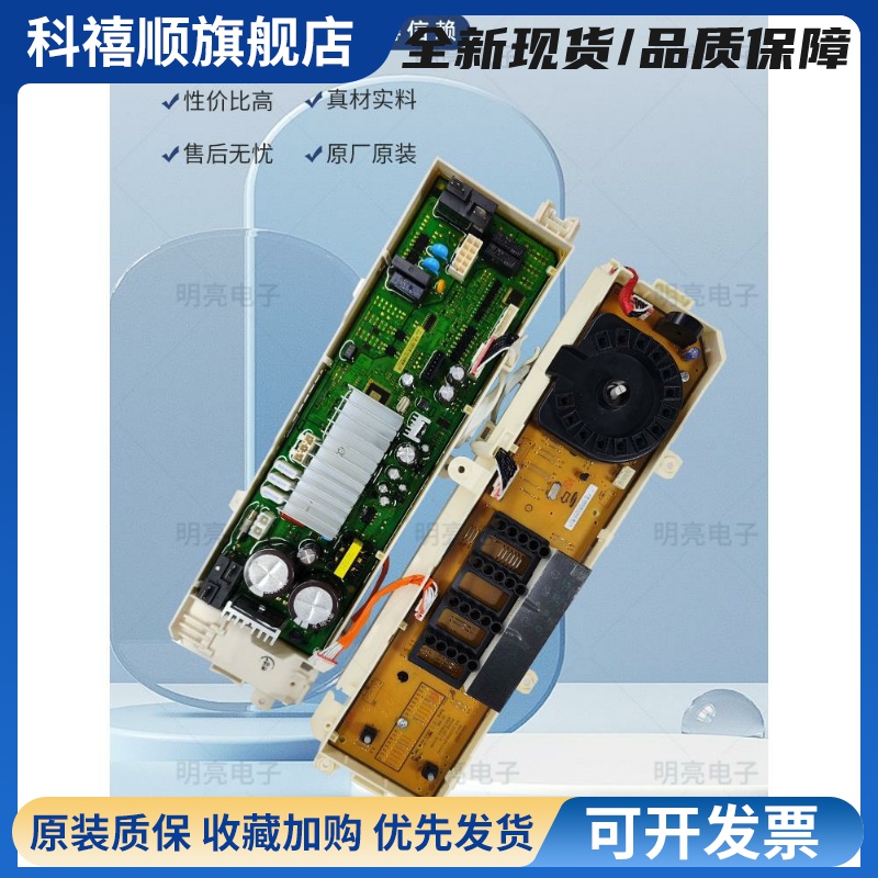 洗衣机电脑板主板变频板WW70/80/90J5230GS/6410KW/4233S配件