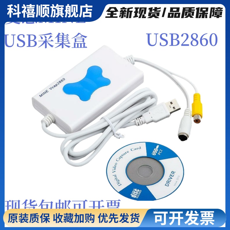 麦恩vcap2860图文信息采集卡超声医疗工作站采集盒支持WIN10