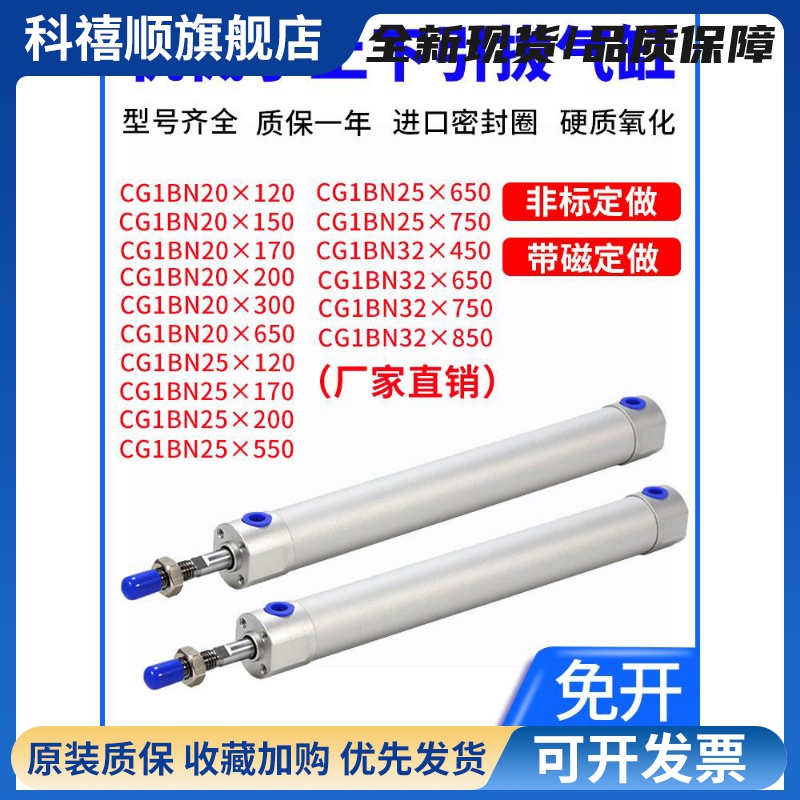机械手上下引拨气缸斜臂注塑机配件CG1BN YC20 25 32-650-750-170