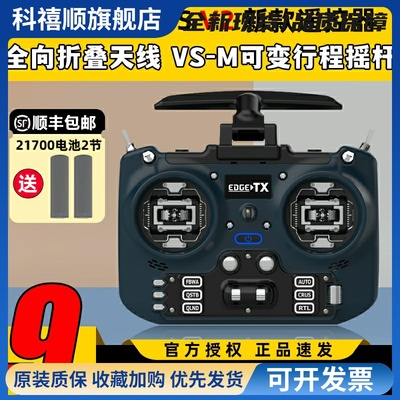 Jumper T20遥控器t20S V2穿越机遥控器航模2.4G 915M开源ELRS接收