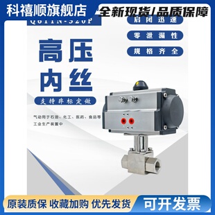 气动高压球阀蒸汽管道控制阀耐高温304不锈钢材质阀体开关控制阀