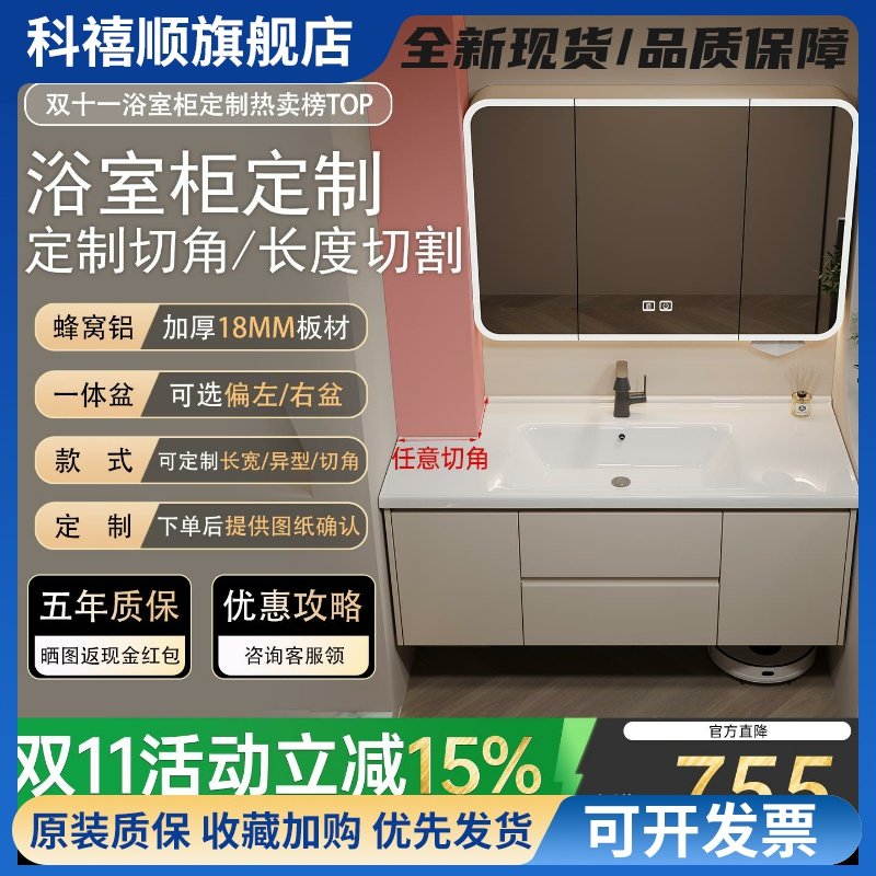 定制切角陶瓷一体盆实木全铝蜂窝铝浴室柜组合异形包管加大切角