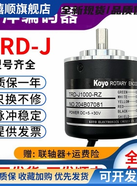 KOYO编码器TRD-J1000-RZ光洋100200J360J600RZWRZVRZLS旋转编码器