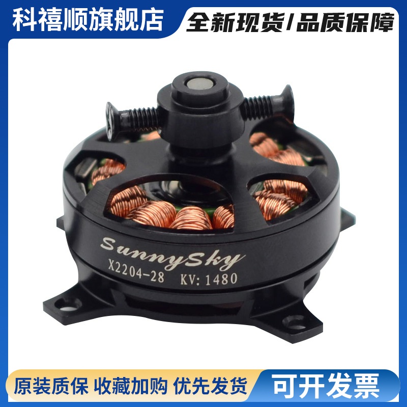 朗宇无刷电机郎宇X2204X2206X2208X2212X2216系列固定翼电动马达