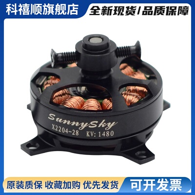 朗宇无刷电机郎宇X2204X2206X2208X2212X2216系列固定翼电动马达