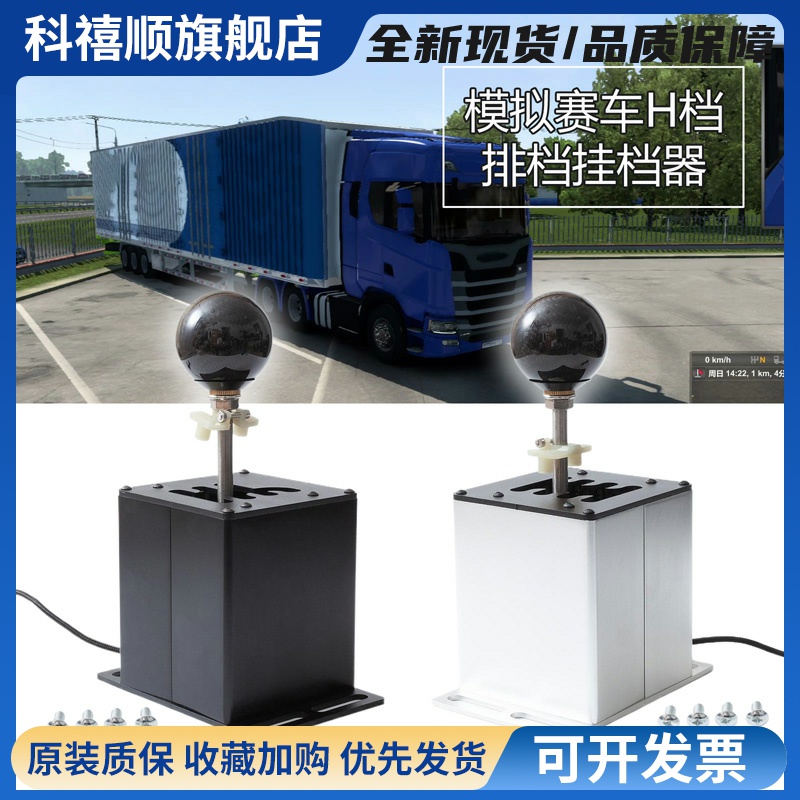游戏模拟器手排挡USB赛车H档序列档适用G29G27G923T300RS/GT