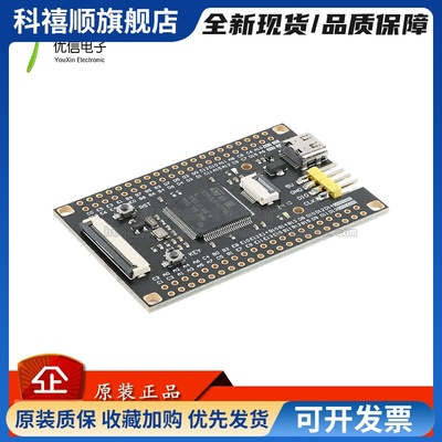 优信电子_STM32F407VET6核心板系统板学习板STM32开发板