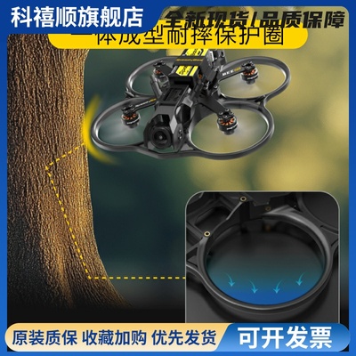 Speedybee Bee25穿越机pro机架FPV无人机2.5寸圈圈机涵道蓝牙调参