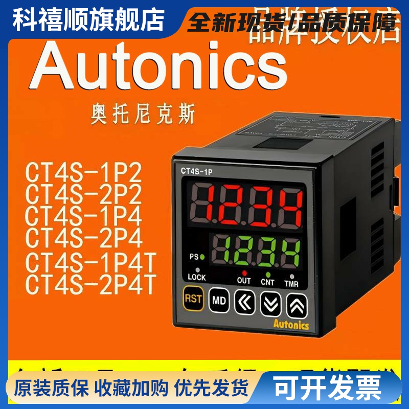 假一赔十 计数器 CT4S CT6S CT6M CX6M-1P2-2P2-1P4-2P4