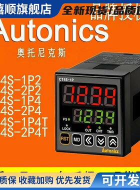 假一赔十 计数器 CT4S CT6S CT6M CX6M-1P2-2P2-1P4-2P4