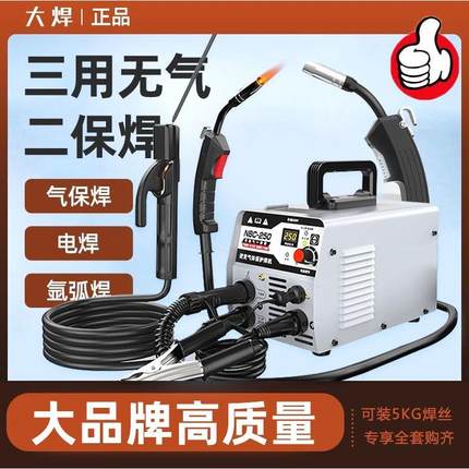 德国进口大焊无气二保焊机220v380v双电压家用一体机工地氩弧电焊