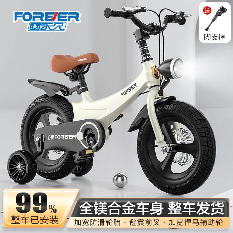 永久牌儿童专用自行车14寸3-6-8-19岁童车新型镁合金小单车双碟煞