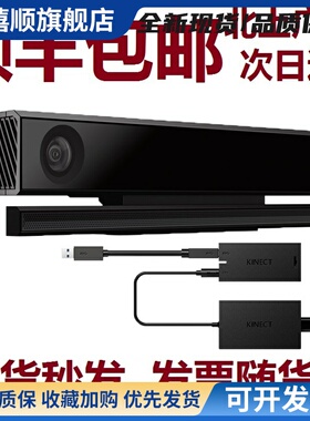XBOX ONE X体感相机kinect2.0 pc适配器深度镜头kinevt v2