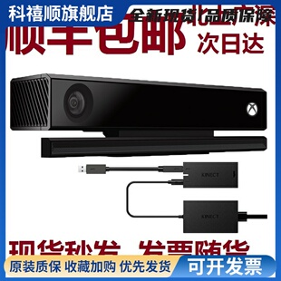XBOX ONE X体感相机kinect2.0 pc适配器深度镜头kinevt v2