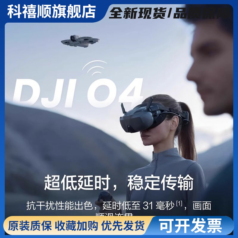 DJI大疆N3眼镜穿越机飞行眼镜O4图传天空端Goggles无人机FPV眼镜