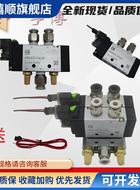 亨博电磁阀 HBA110-1ALUE/HBA210-1ALUE气动换向阀组五位二通