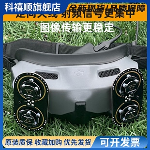 枫叶天线DJI大疆Goggles2眼镜改装O3图传5.8G增程天线航模穿越机