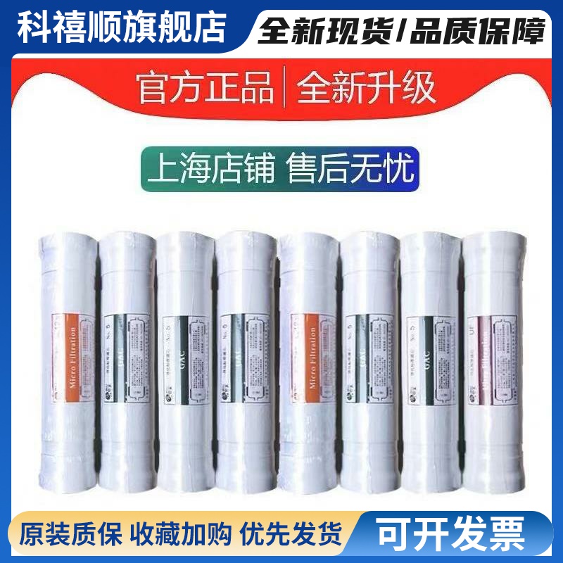 迎春大促销！上海复旦申花水管家净水器滤芯上海杰杰环保大促！