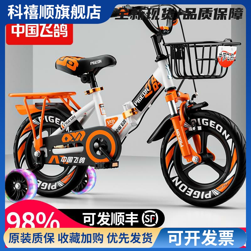 儿童折叠自行车 碳钢车架童车 2-12岁儿童单车 男女通用童车 闪光轮儿童自行车