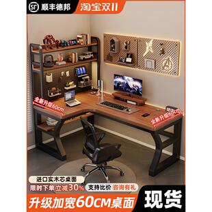 实木转角电脑桌卧室家用台式 书桌书架一体拐角办公桌双人电竞桌子