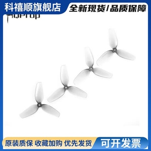 HQProp 45MMX3 Grey (2CW+2CCW)-Poly Carbonate-1.5MM Shaft桨叶