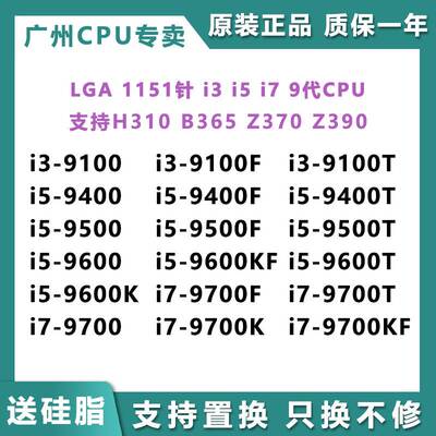 i3 9100 i5 9400 9500 9600K i7 9700 i9 9900 K F KF T 散片CPU