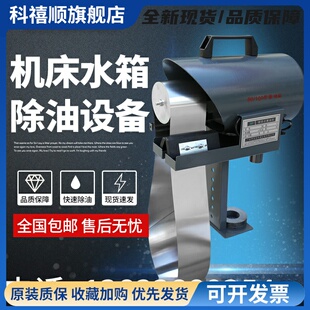 CNC机床切削液净化器 带式刮油机撇油不锈钢浮油回收机工业油水分