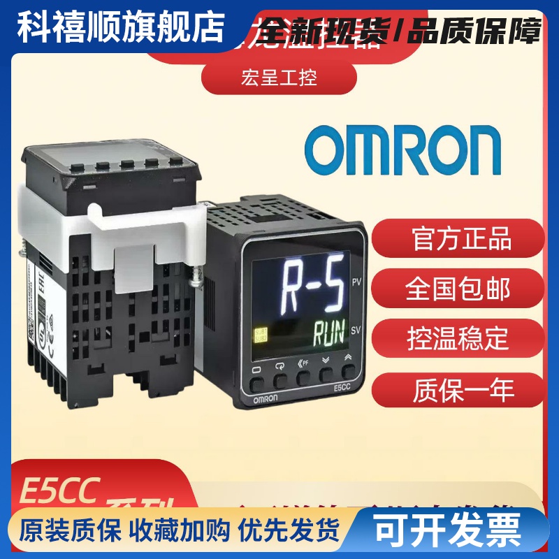 温控器E5CC/E5EC-RX/QX/CX/2ASM-800/802/820 控制 温控仪