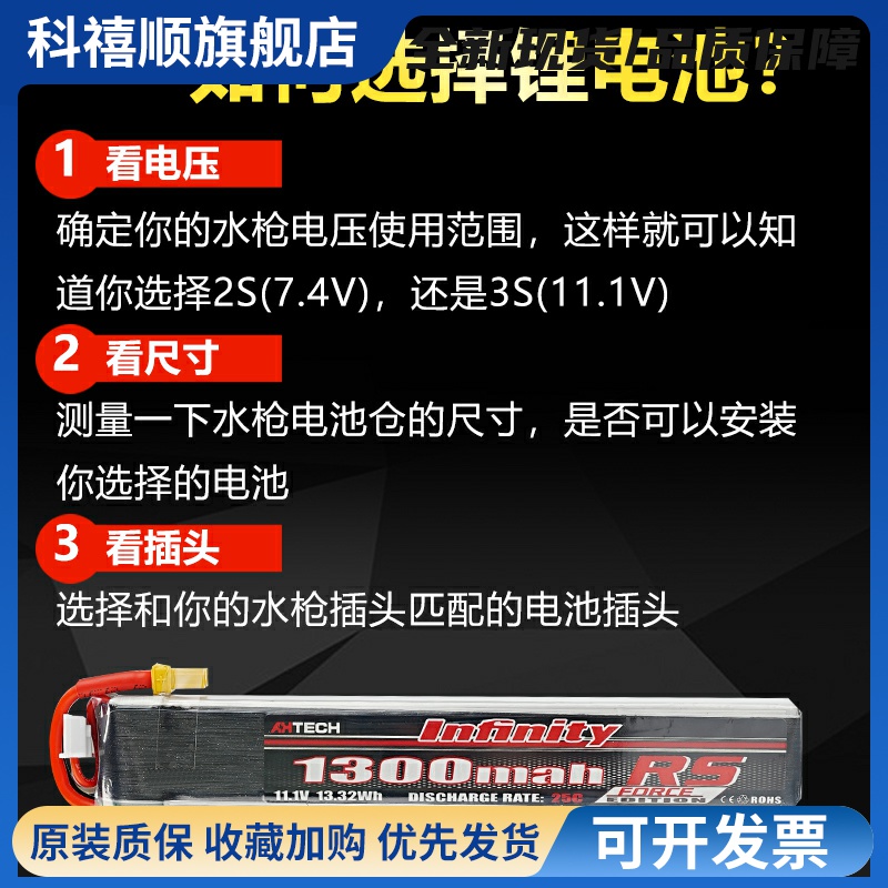 花牌电池11.1V锂电池xt30电池水弹电池3s发射器7.4Vinfinity短剑