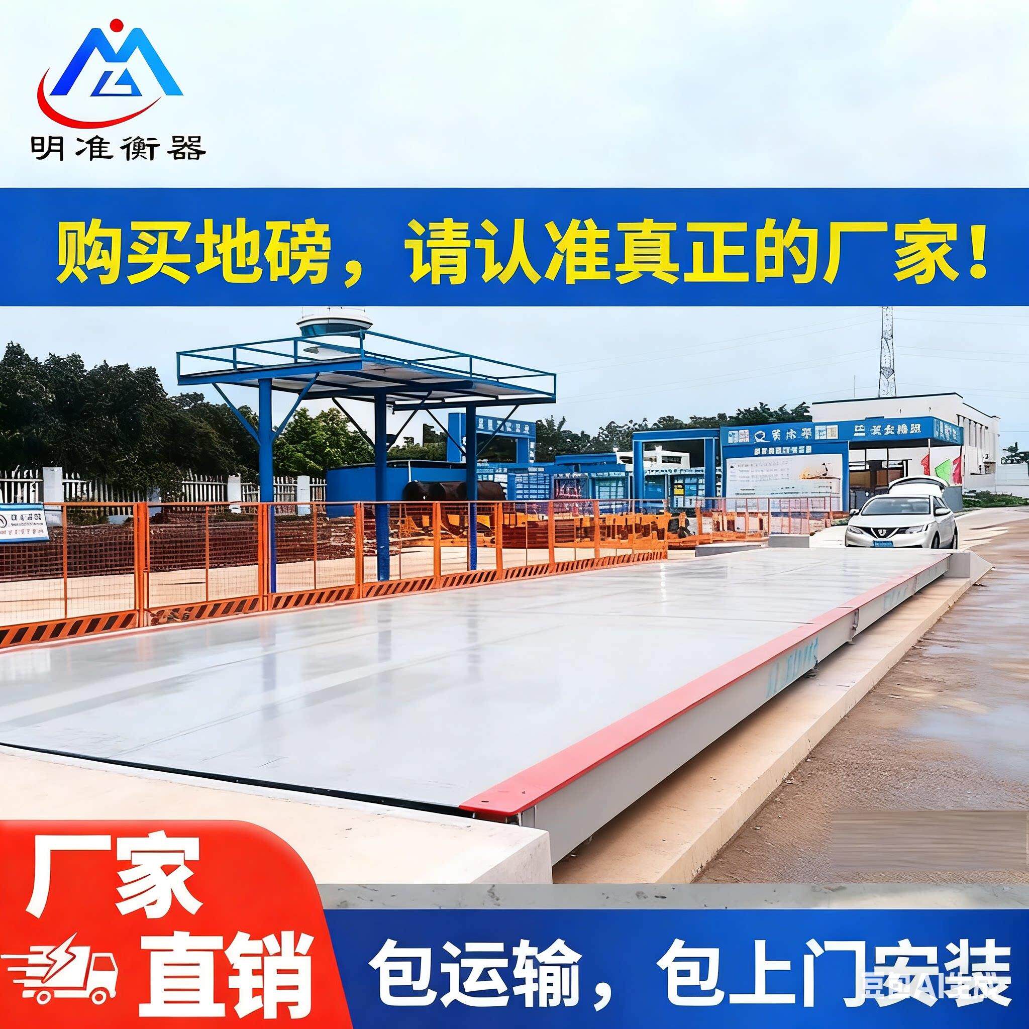 大型电子地磅秤100吨工地工厂30t50吨60吨150吨200吨16米18米地磅