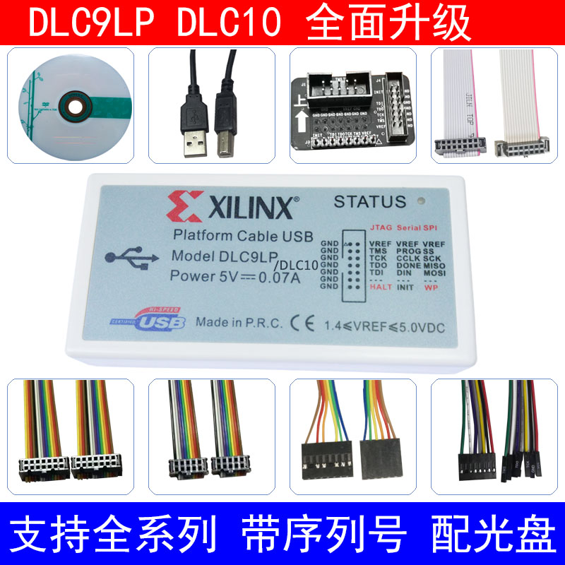 xilinx下载器线DLC10仿真器Platform Cable USB赛灵思FPGA DLC9LP