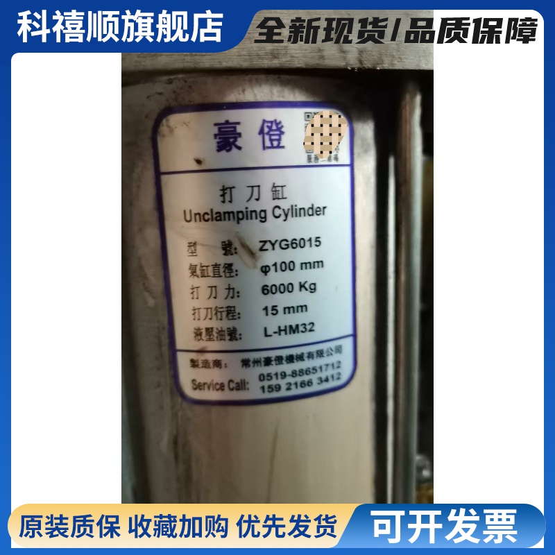 豪僜打刀缸ZYG4513/ZYG6015/ZYG7015/ZYG7515豪澄国鼎ZYQ12110/20
