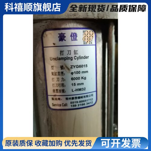 豪打刀缸ZYG4513/ZYG6015/ZYG7015/ZYG7515豪澄国鼎ZYQ12110/20