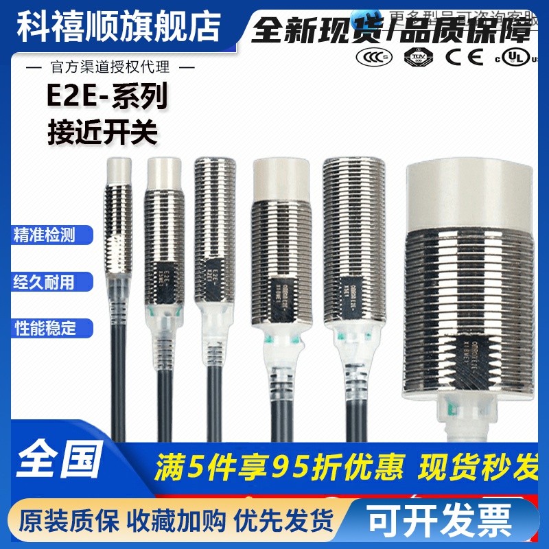 接近开关E2E-X5ME1 X10ME1-Z X2D1-N X14MD1-Z X5F1 X18MF1