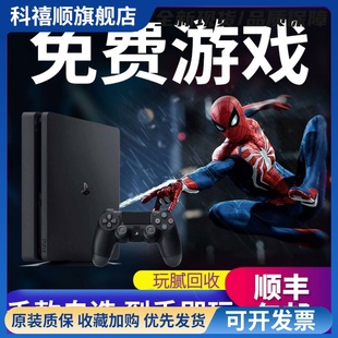适用于PS4折腾版pro游戏机11系统VR体感家用二手主机slim薄机PRO