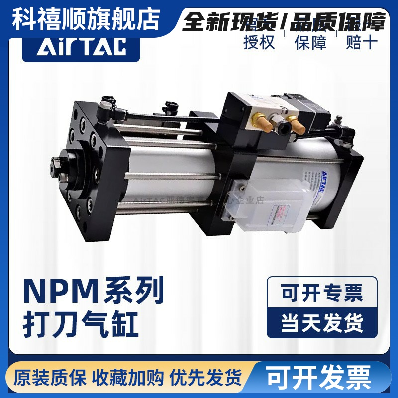 原装正品气缸NPM35T63X13AL 45T63X15BL60T70X15CL打刀气缸