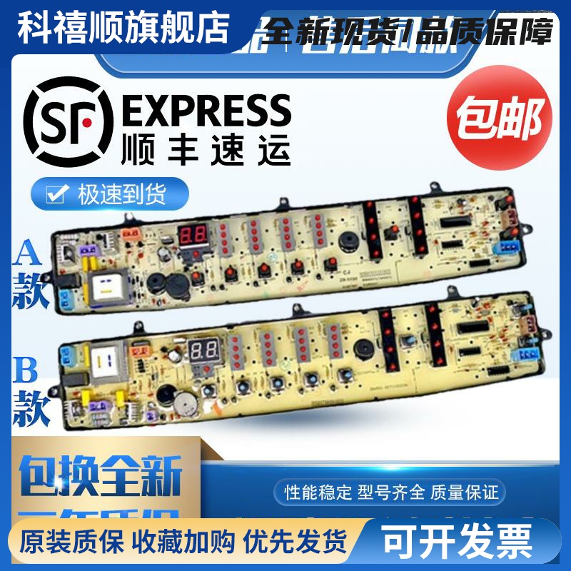 洗衣机电脑板MB6001 MB6501 X5065G主板MB75 MB70-7001GF