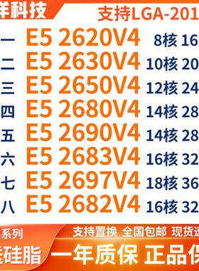 CPU至强E5 2620 2630 2650 2680 2690 2683 2697 2682V4正式版X99