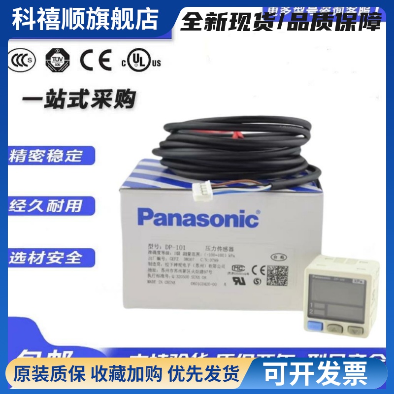 原装正品数显气压力表DP-101 DP-102 101A/102A 负压KPA正压MPA